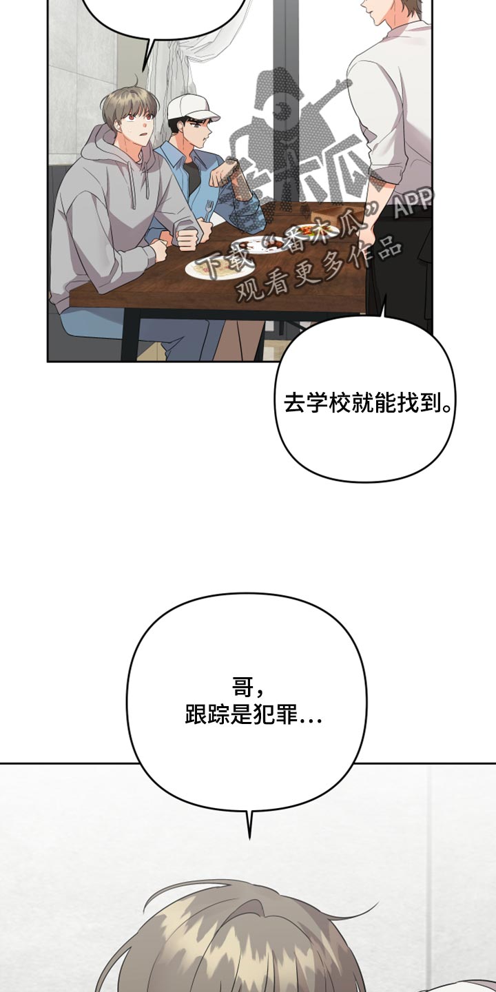 第107章：【第二季】让他给你手机号6