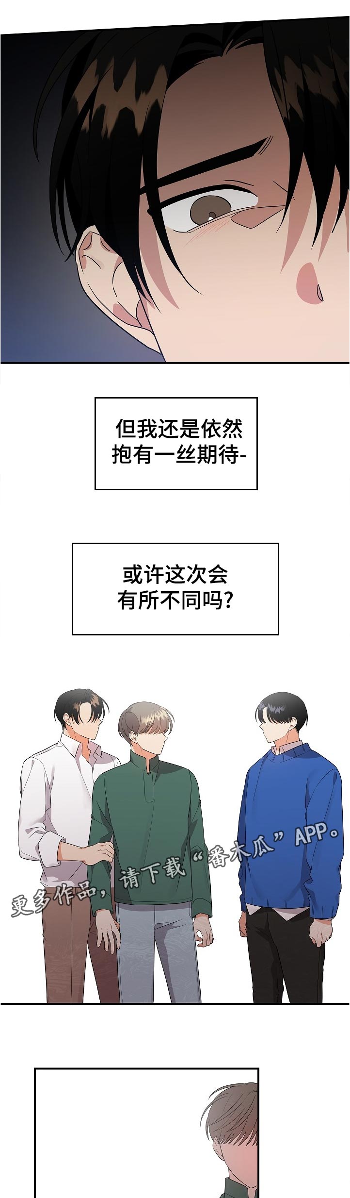 第42章：一丝期待0