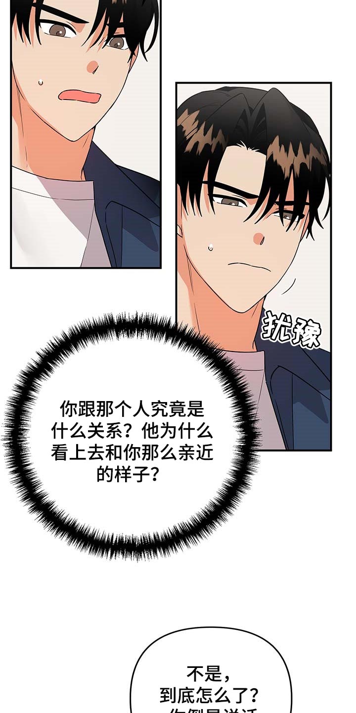 第82章：【番外】胡思乱想6