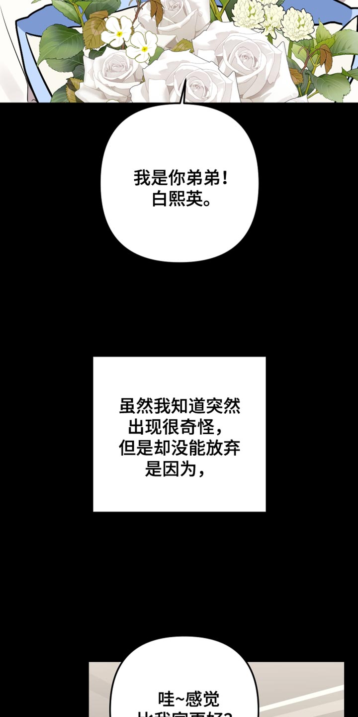 第170章：【第二季】报仇7