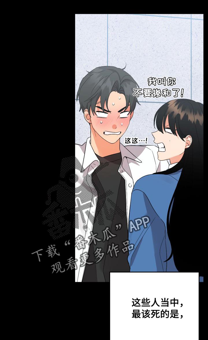 第153章：【第二季】巧克力16