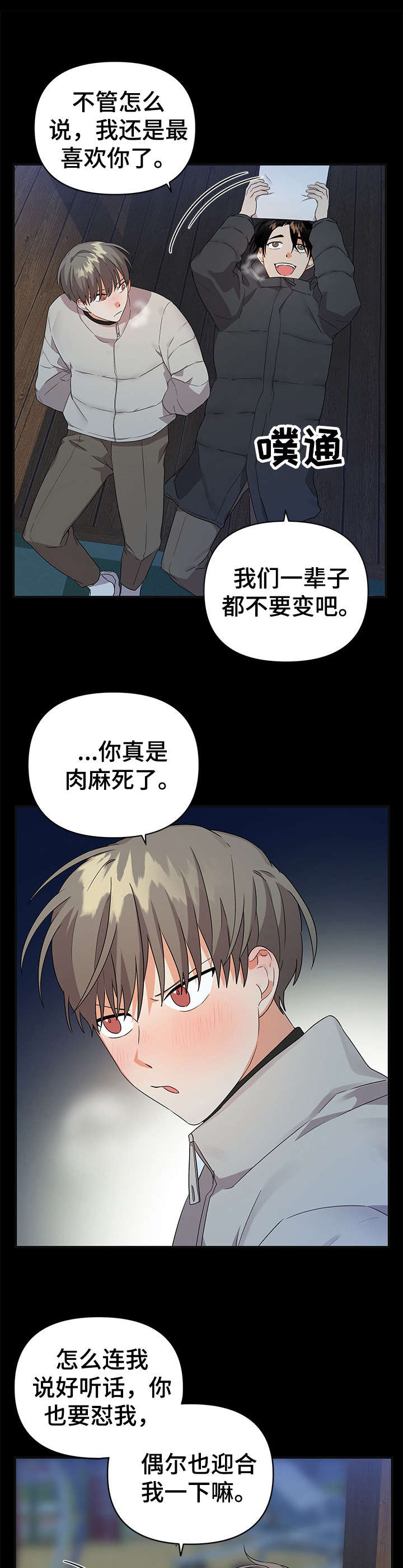 第20章：温暖9