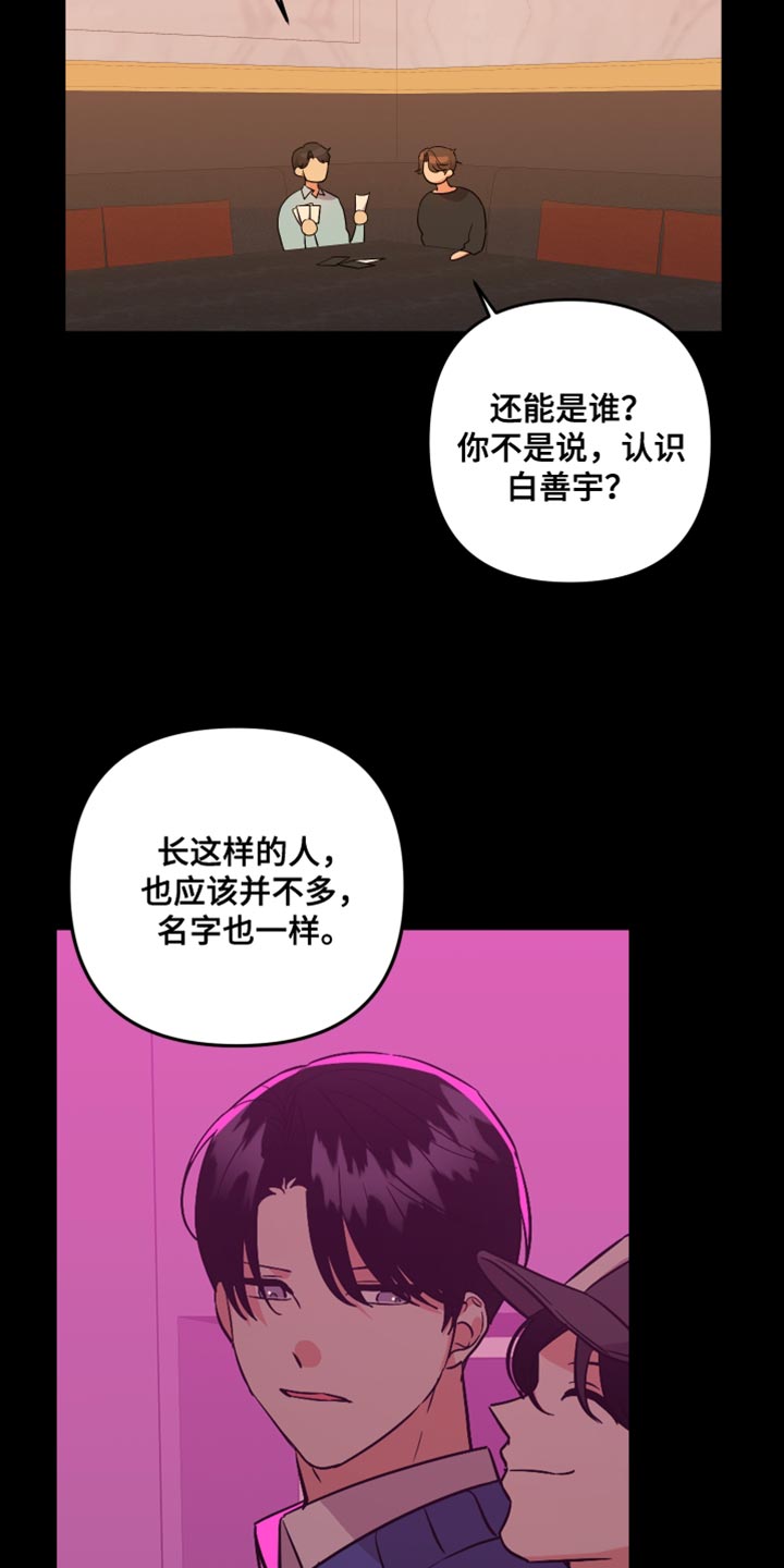 第167章：【第二季】借个火10