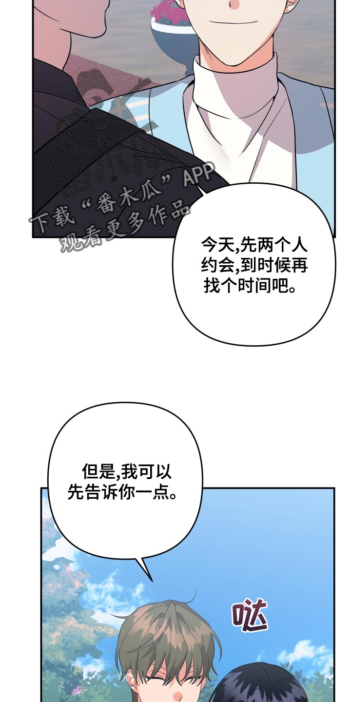 第135章：【第二季】认真的报仇9