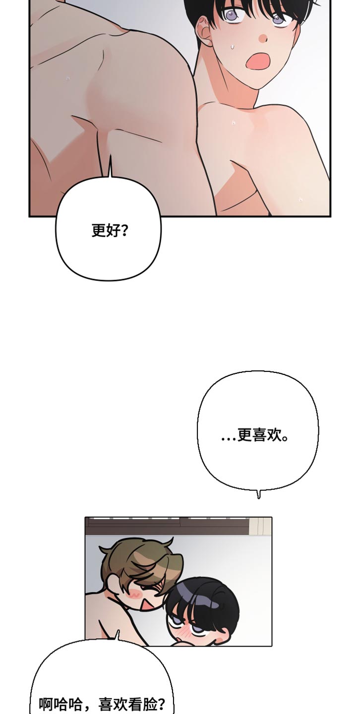 第177章：【第二季】面对面更好19