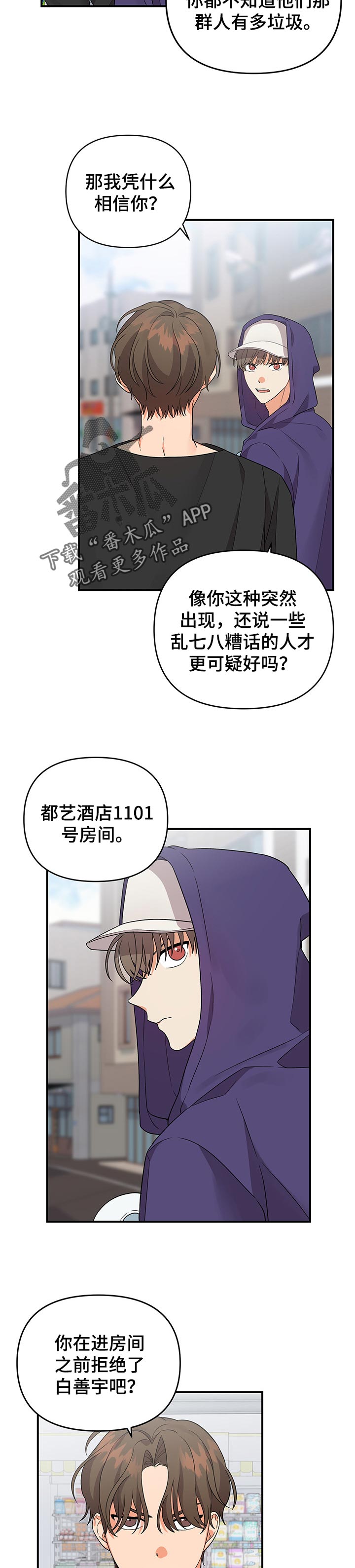 第58章：不是真心的1