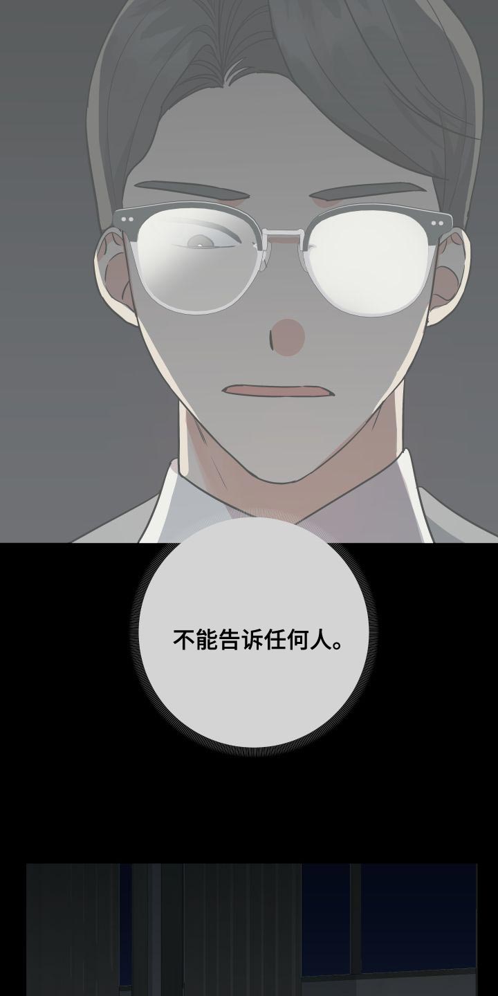 第152章：【第二季】可以依靠的人12