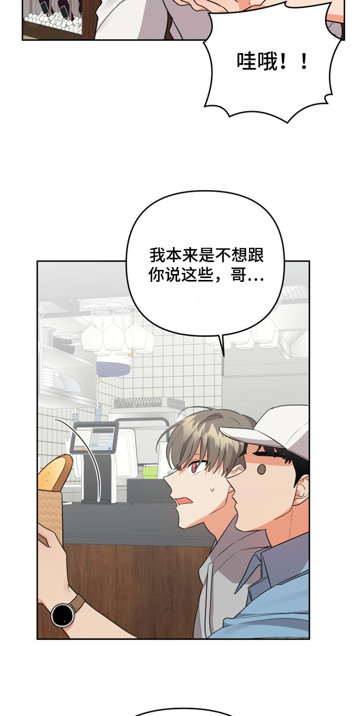 第107章：【第二季】让他给你手机号11