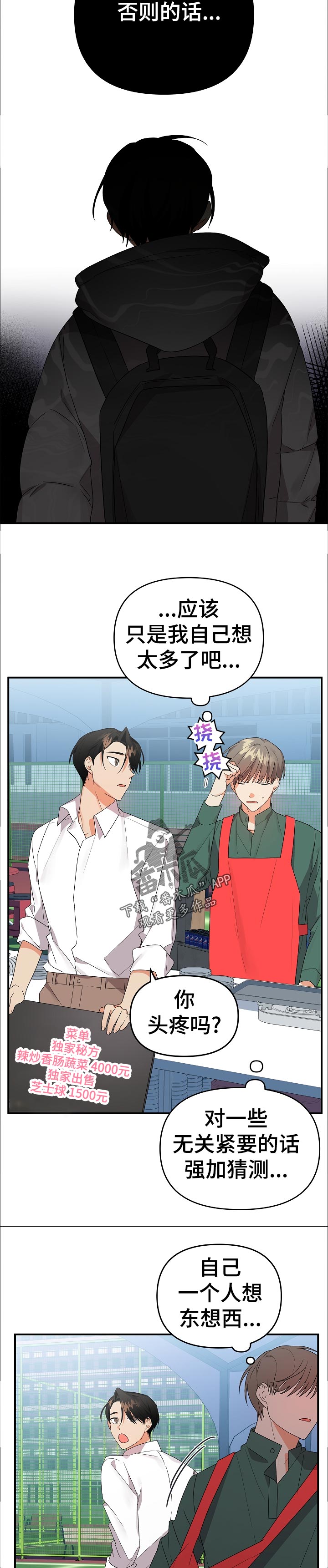 第34章：太明显了10