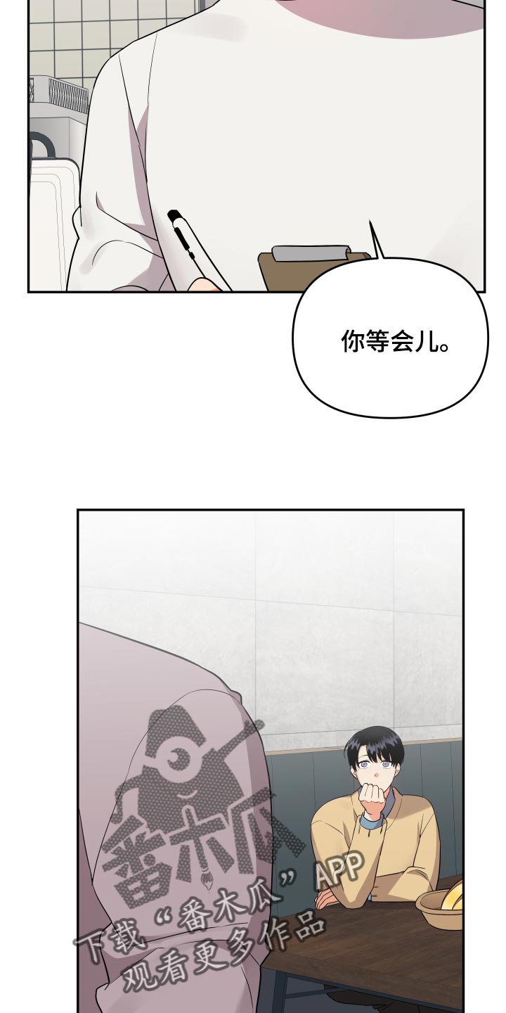 第89章：【第二季】生气10