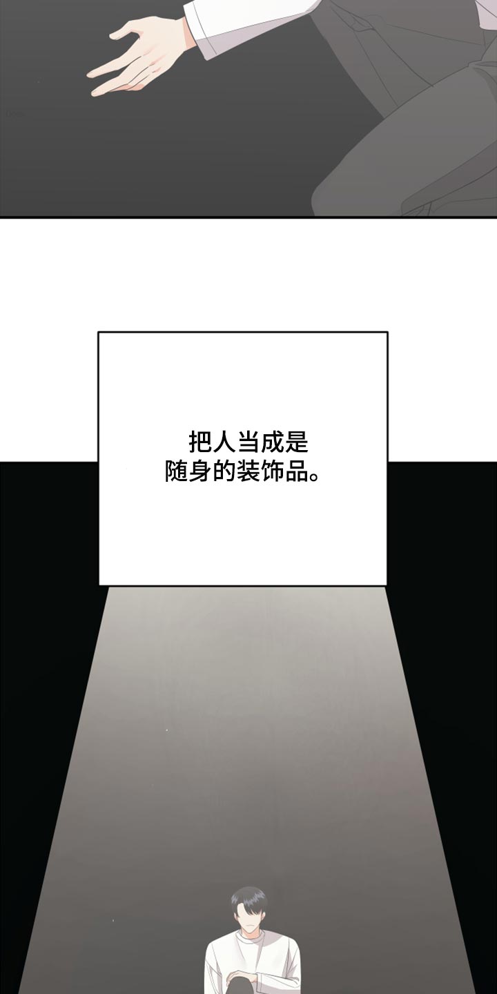 第111章：【第二季】炫耀24