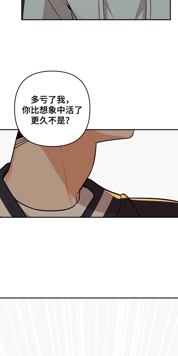 第169章：【第二季】我知道你的分寸！21