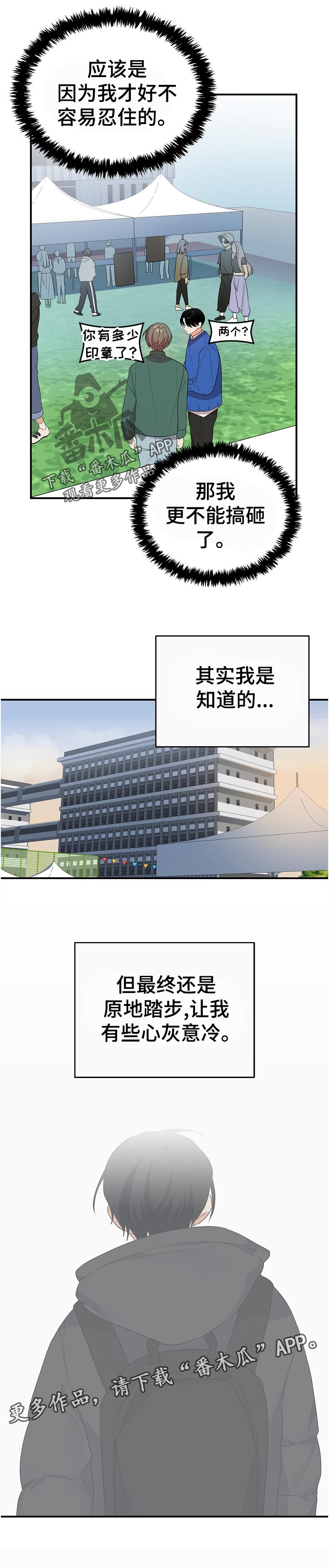 第38章：糖画5