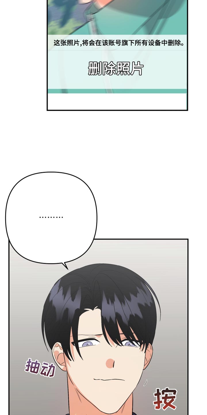 第147章：【第二季】有点不对劲22