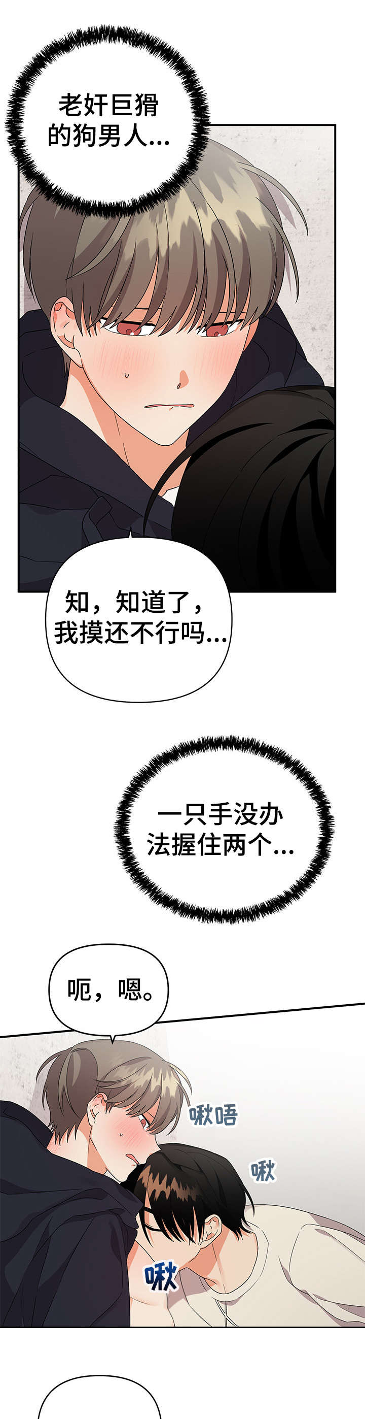 第29章：奇妙的感觉3