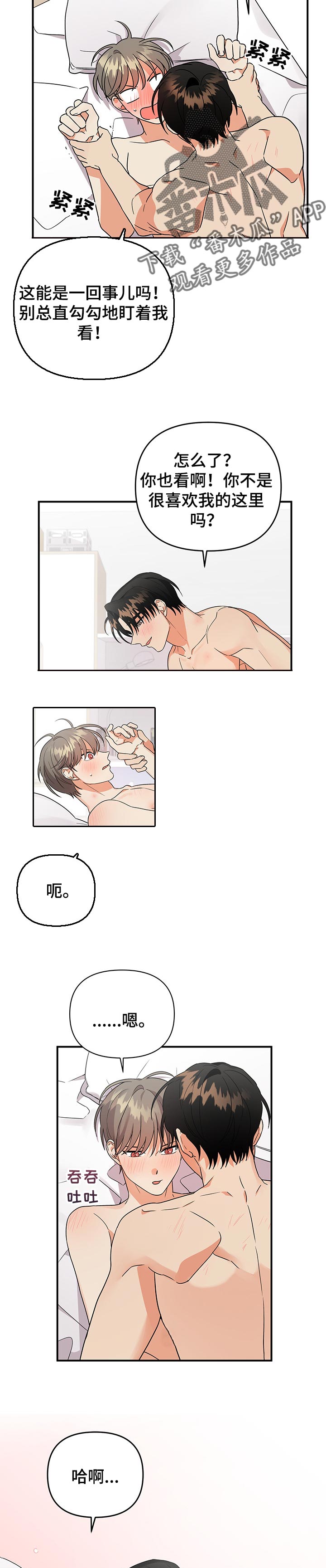第71章：同居2