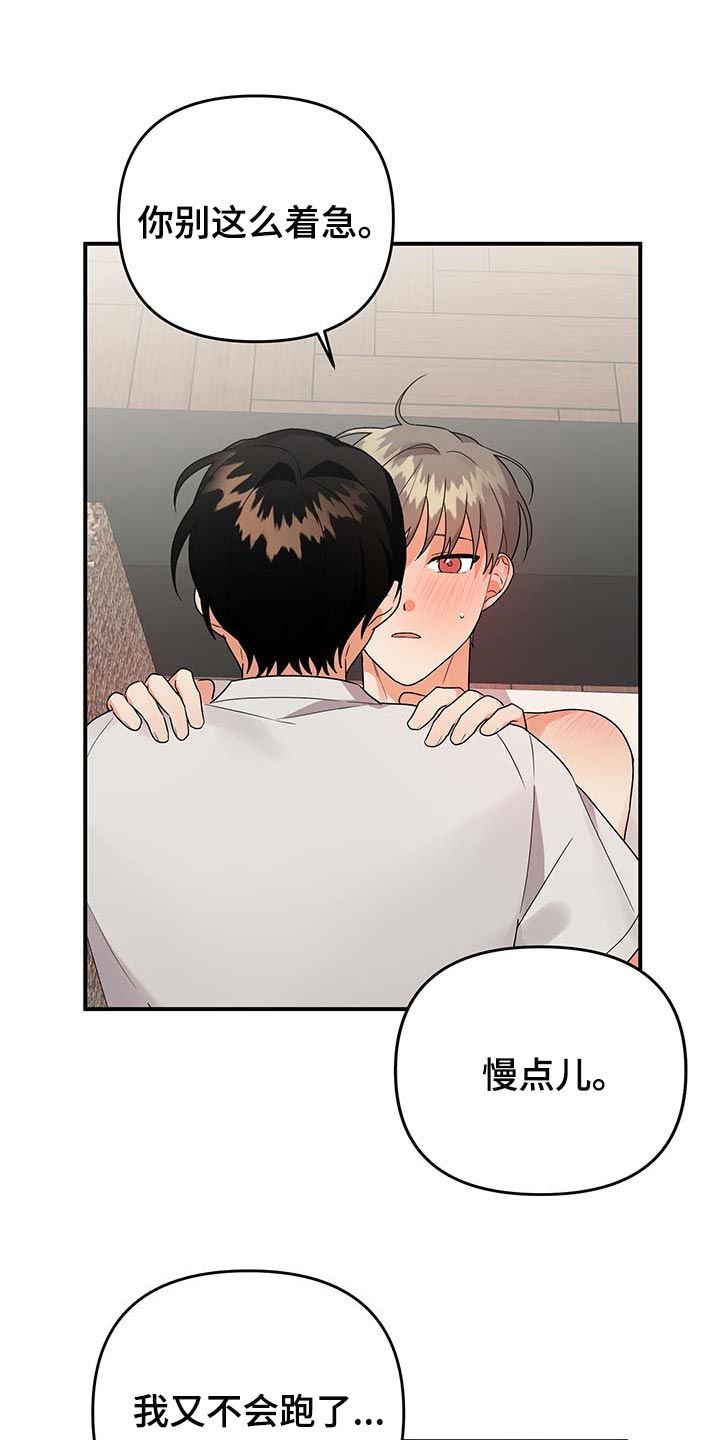 第80章：【番外】很不安8