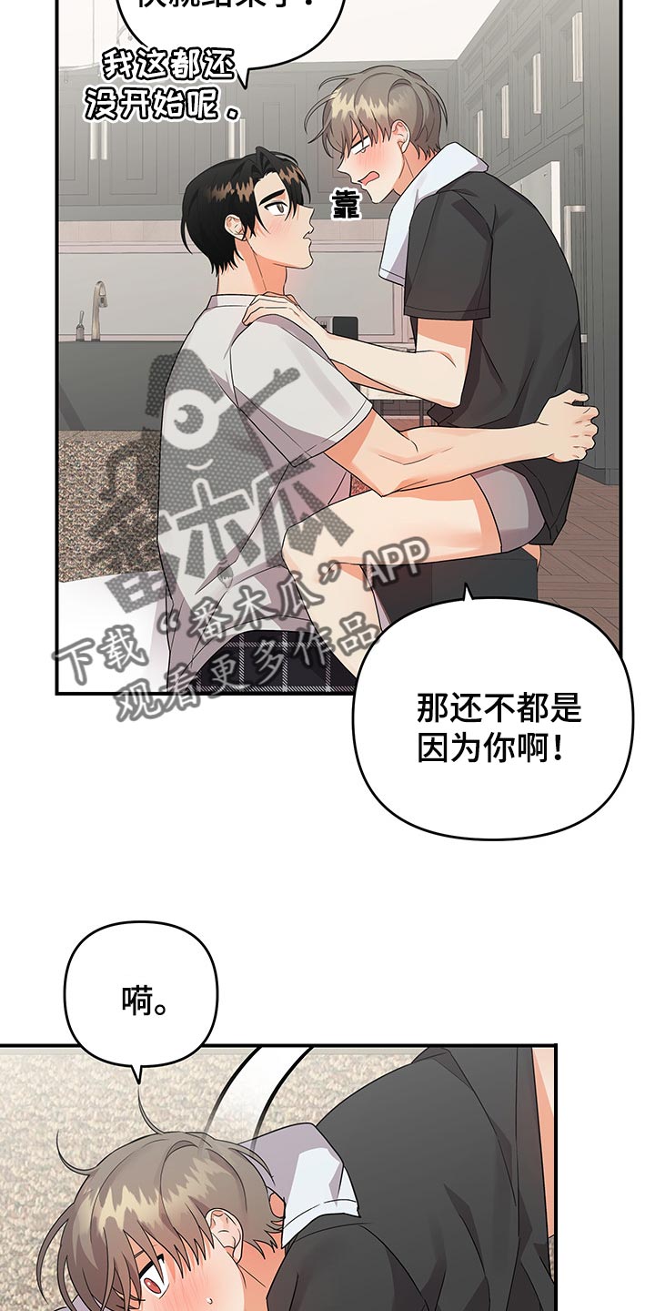 第79章：【番外】等不了13
