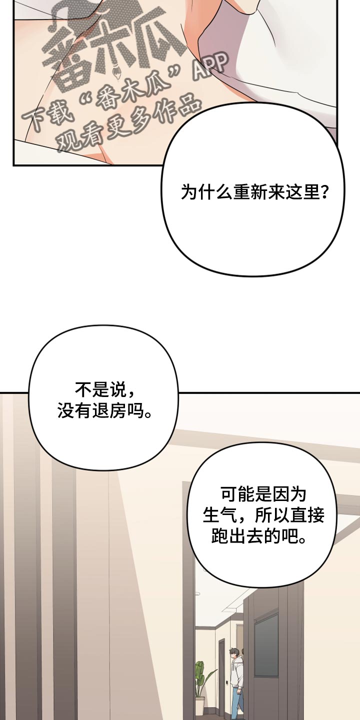 第103章：【第二季】无视7