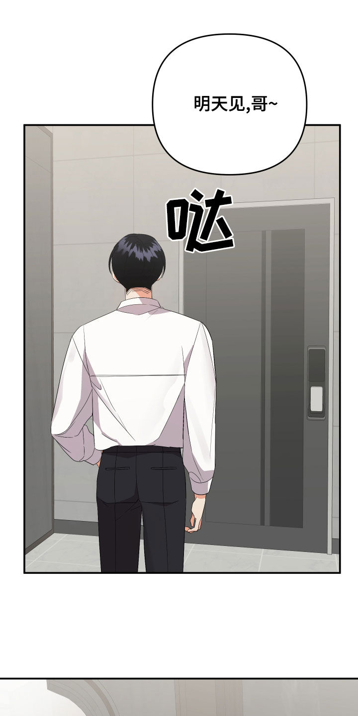 第122章：【第二季】好累15