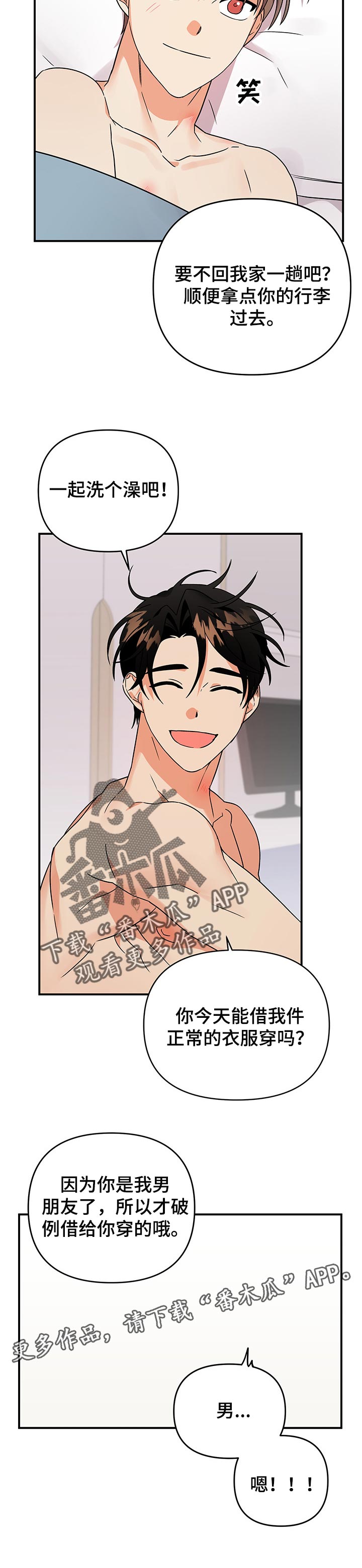 第71章：同居9