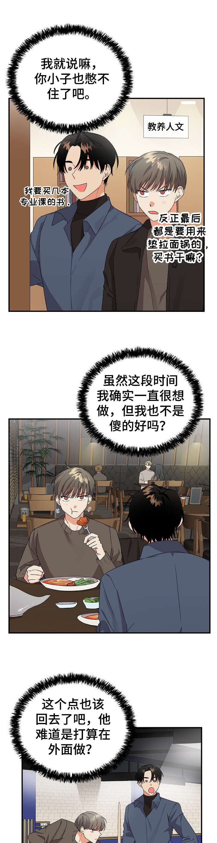第15章：很老实7