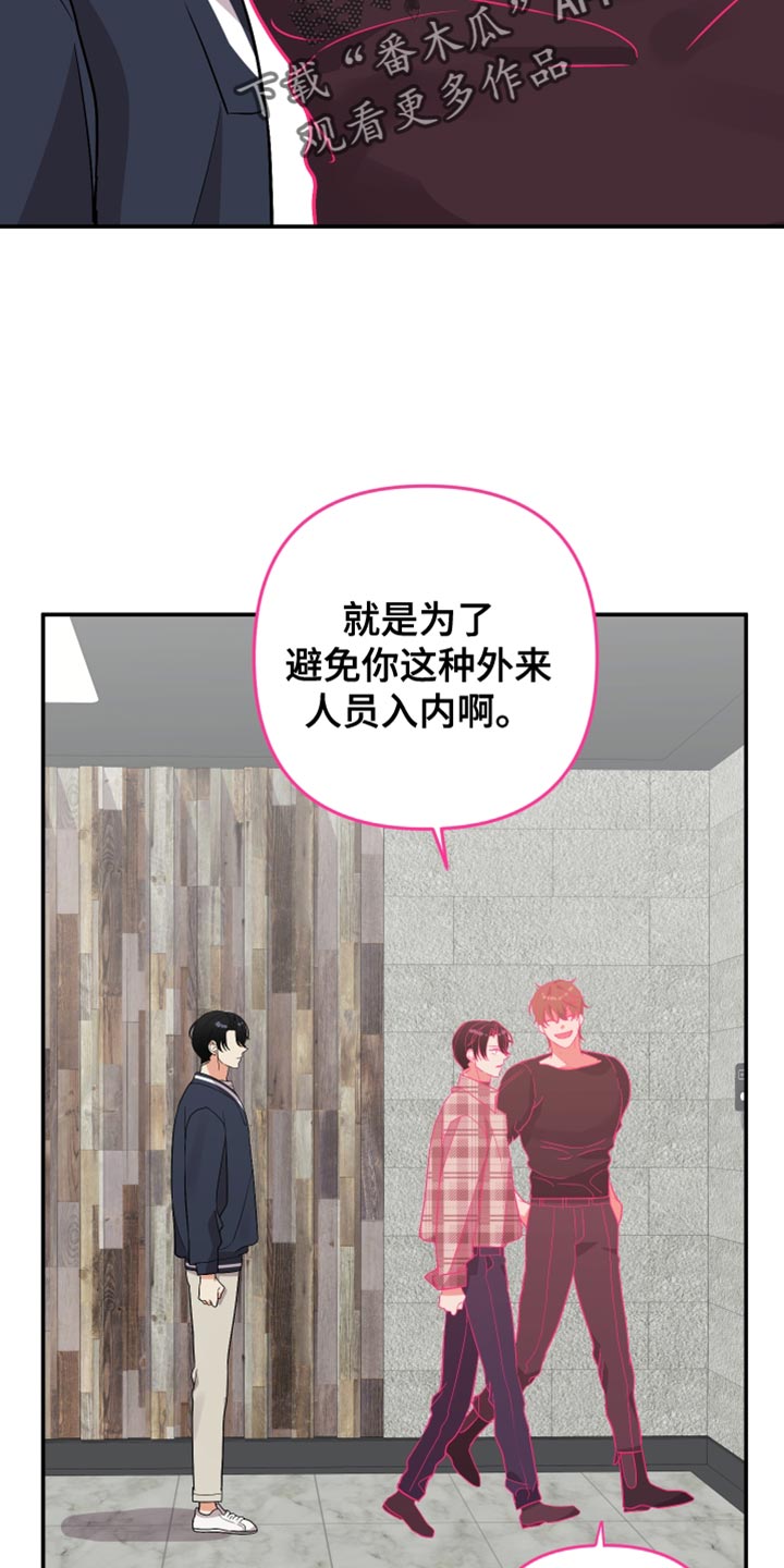 第168章：【第二季】你肯定会找我16