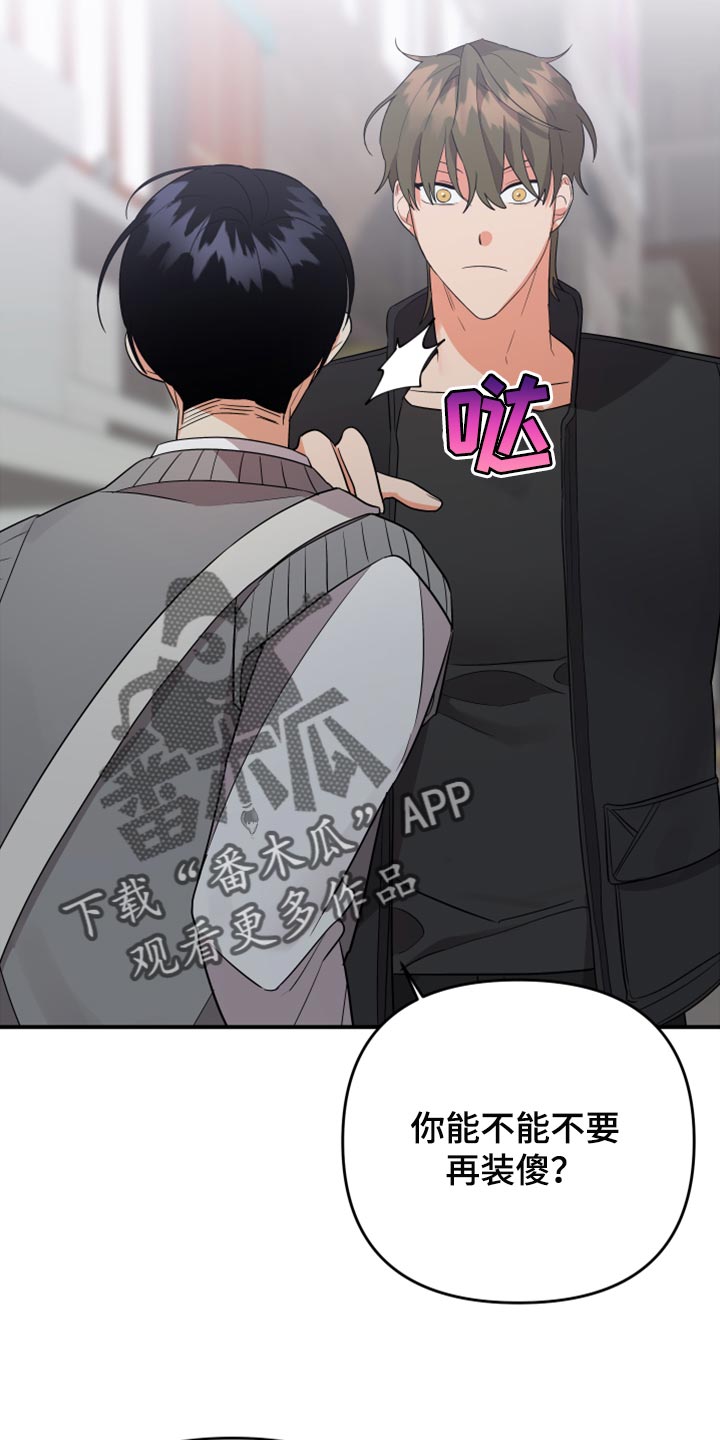 第111章：【第二季】炫耀5