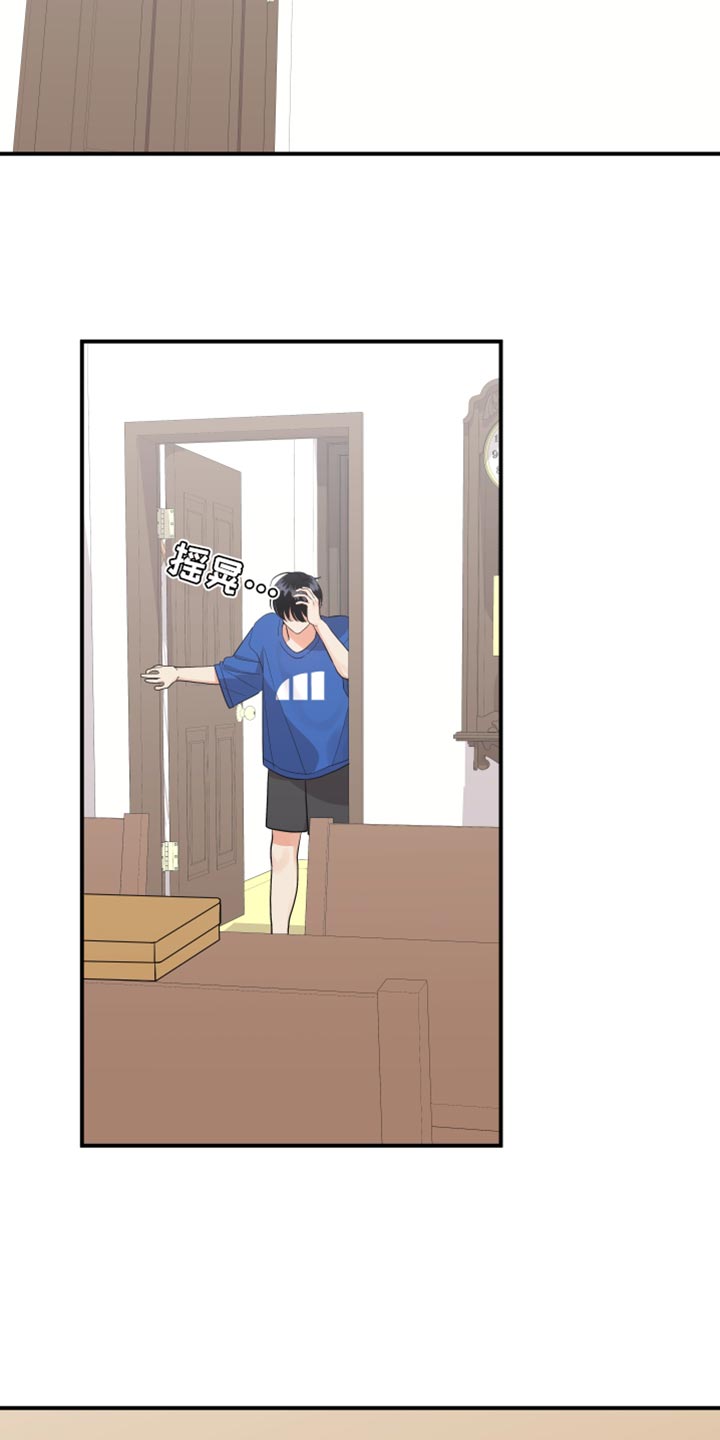 第173章：【第二季】觉得我可怜吗？11