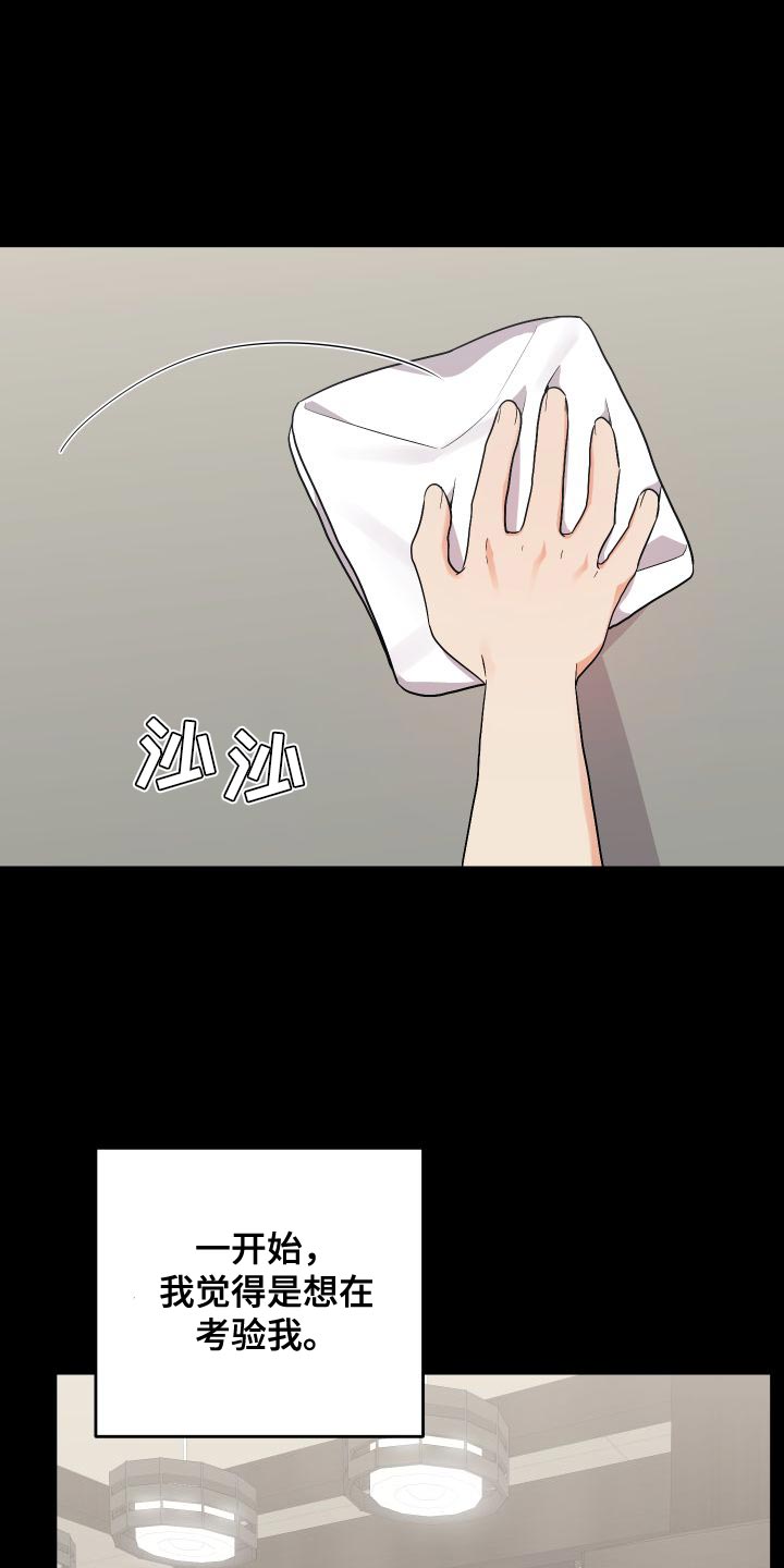 第152章：【第二季】可以依靠的人0