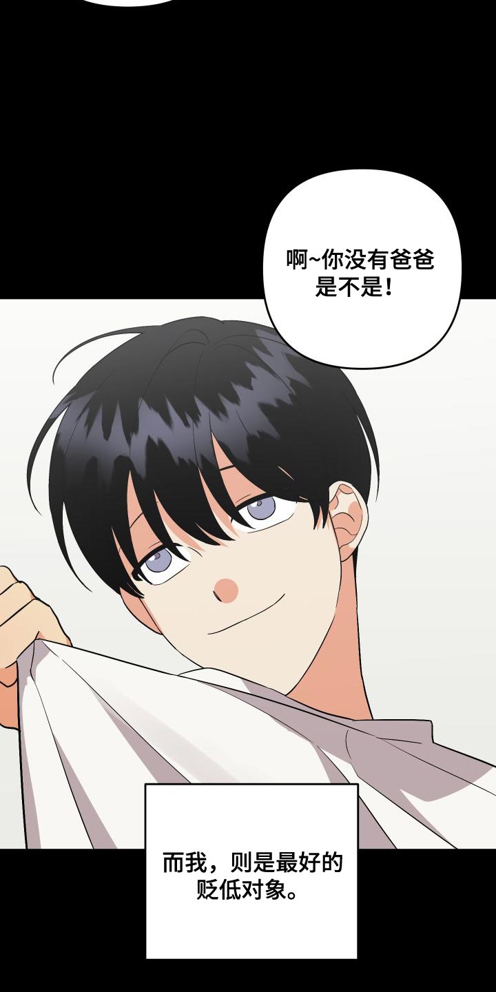 第149章：【第二季】闯祸5