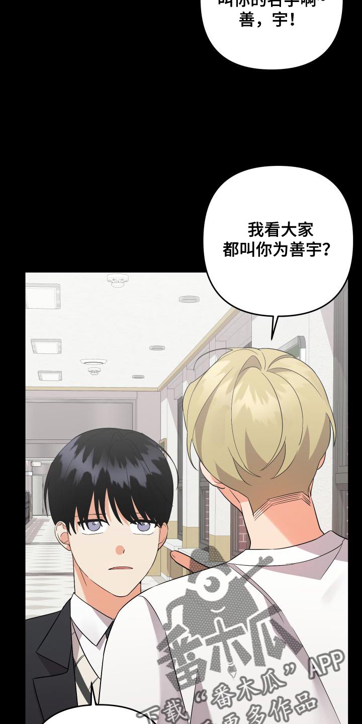 第153章：【第二季】巧克力19