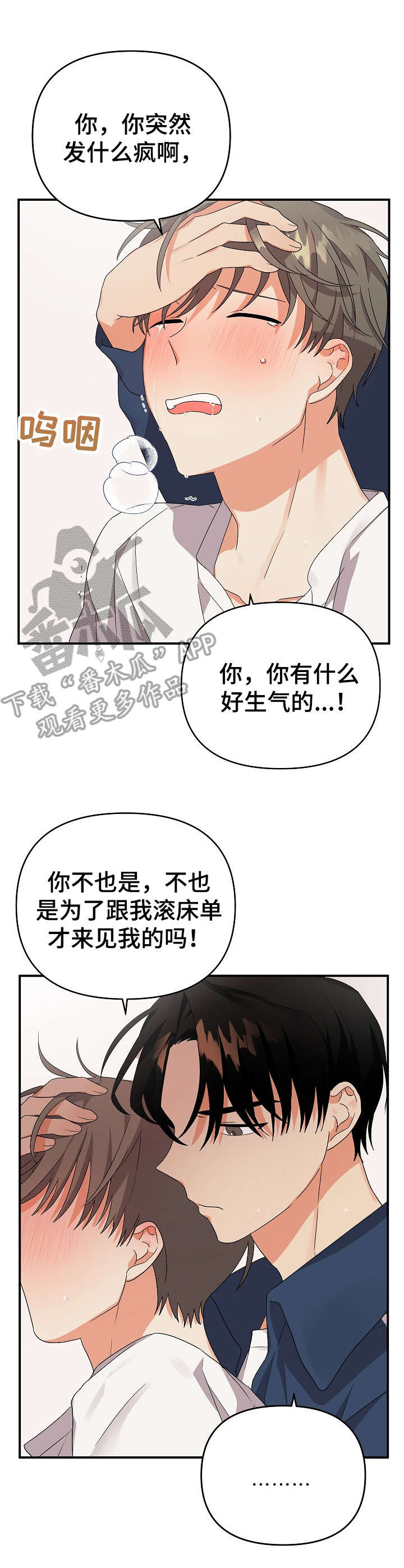 第17章：占有欲10