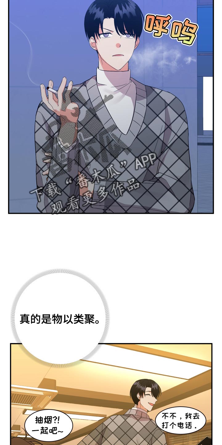 第137章：【第二季】先应付他1