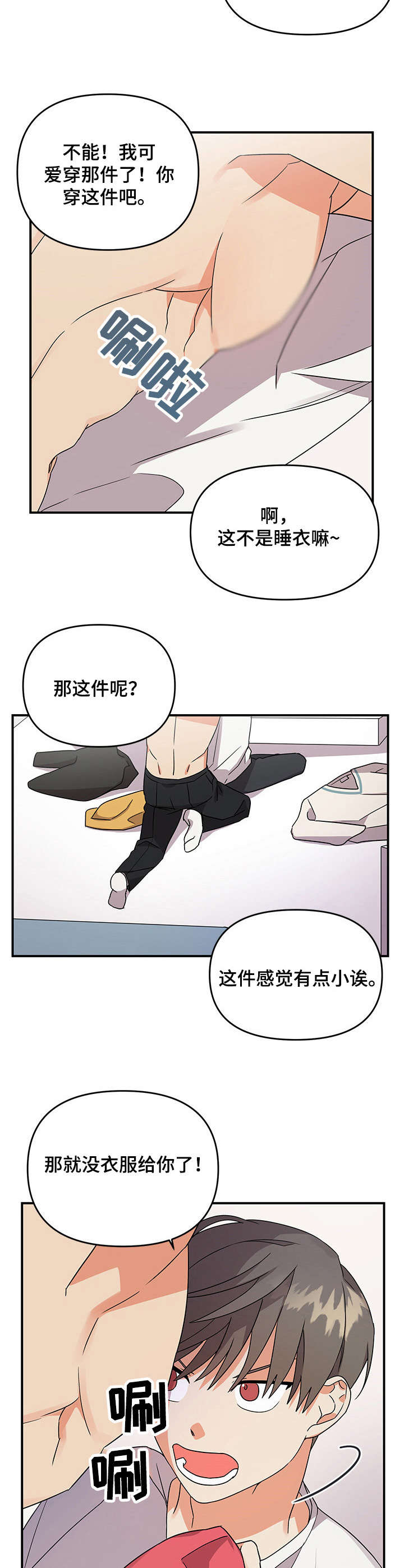 第11章：带回家8