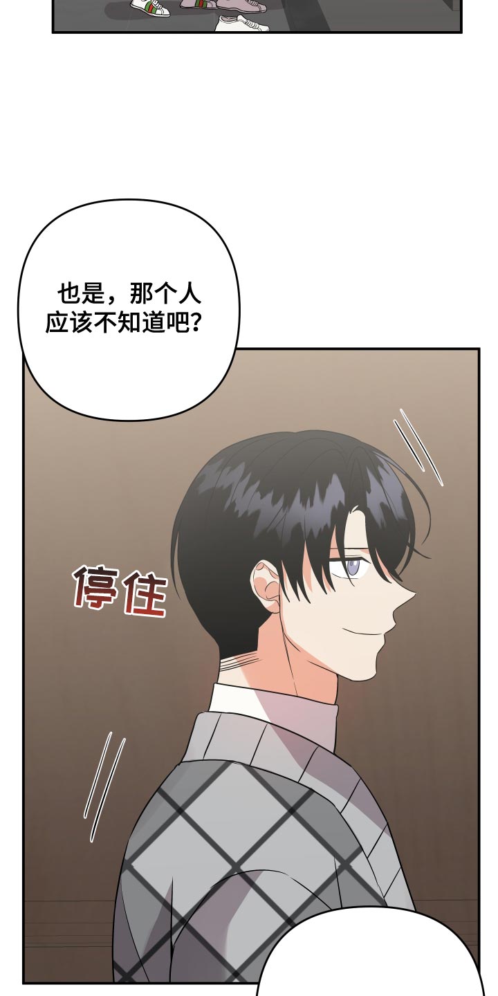 第143章：【第二季】这是遗传15