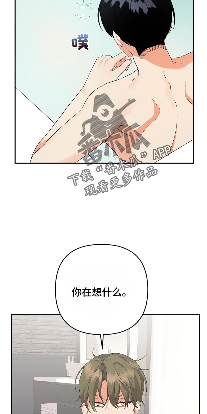 第140章：【第二季】我的人6