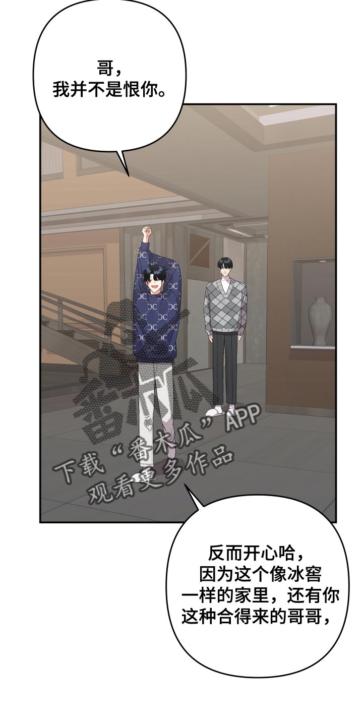第143章：【第二季】这是遗传20