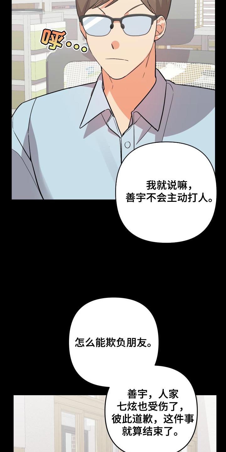 第149章：【第二季】闯祸33