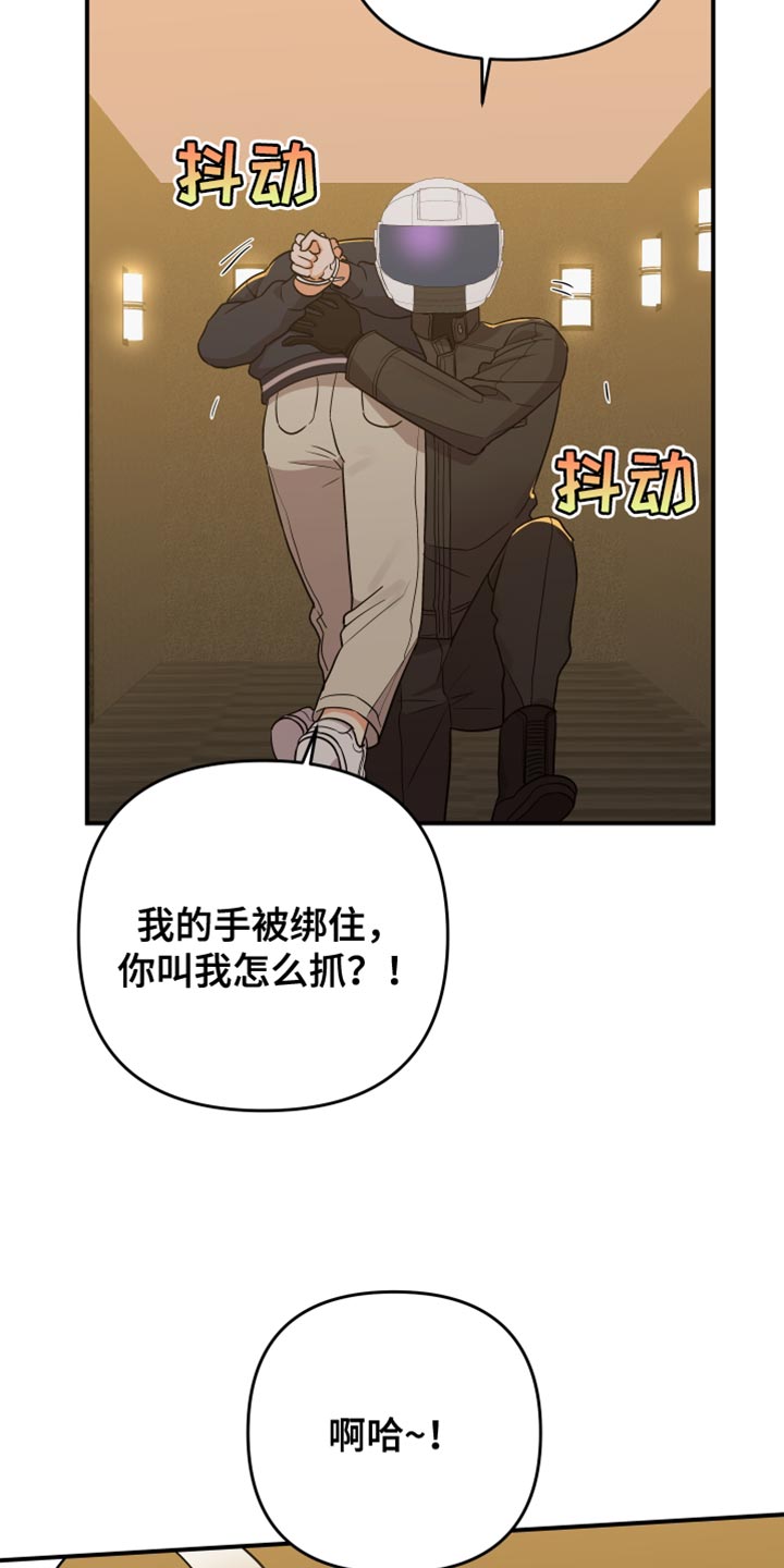 第171章：【第二季】没事21