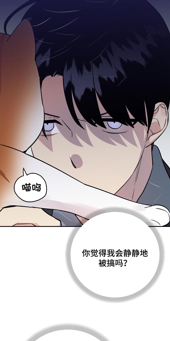 第89章：【第二季】生气27