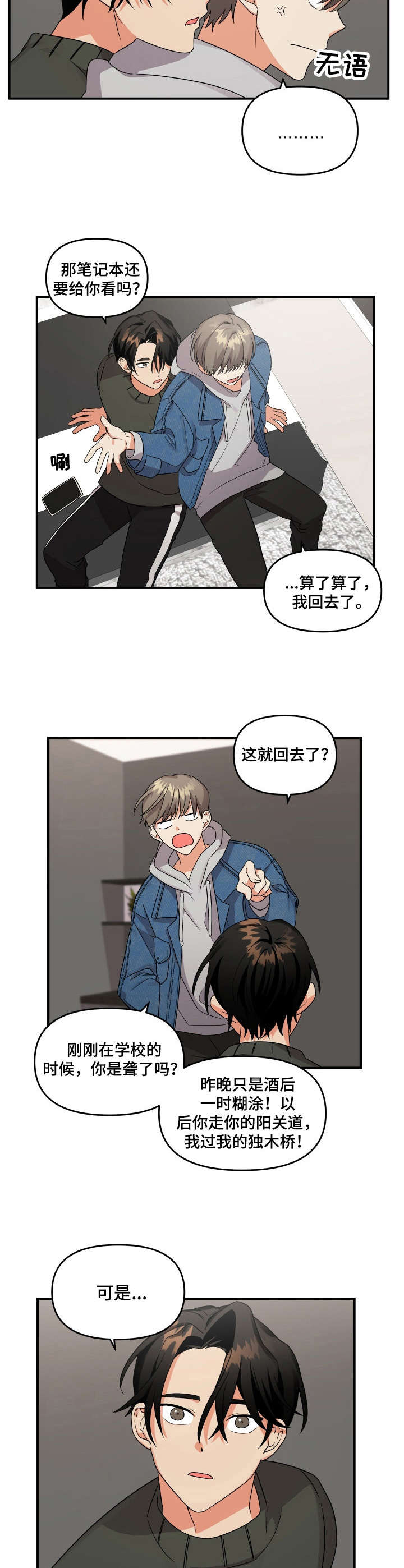 第6章：浮现6