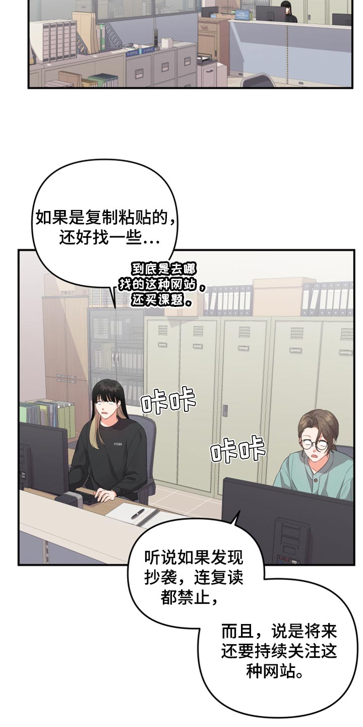 第86章：【第二季】好羡慕你5