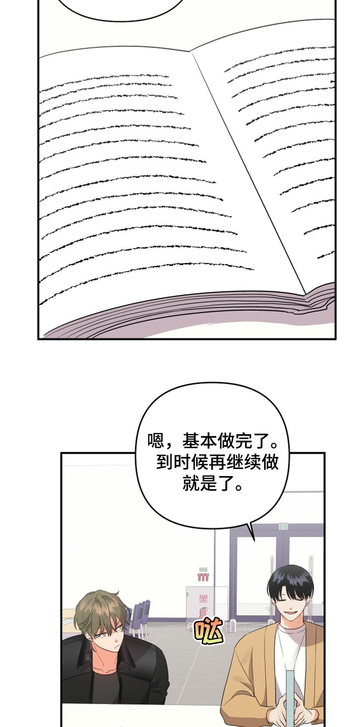 第94章：【第二季】我载你2
