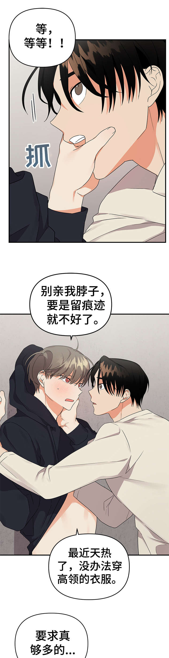 第28章：着急7