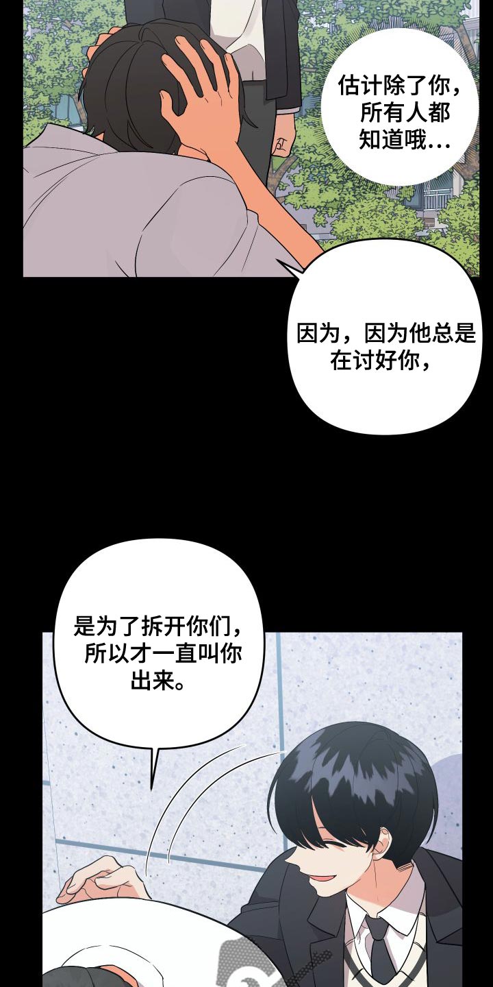 第154章：【第二季】单方面受伤6