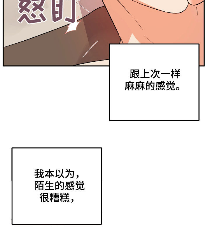 第118章：【第二季】我爱你12