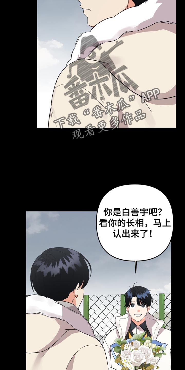 第170章：【第二季】报仇5