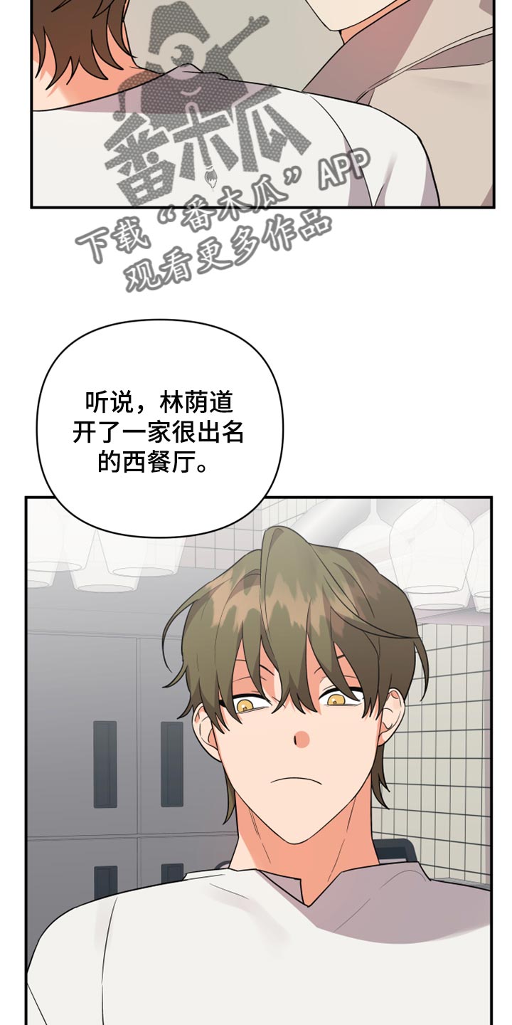 第91章：【第二季】不要努力了13