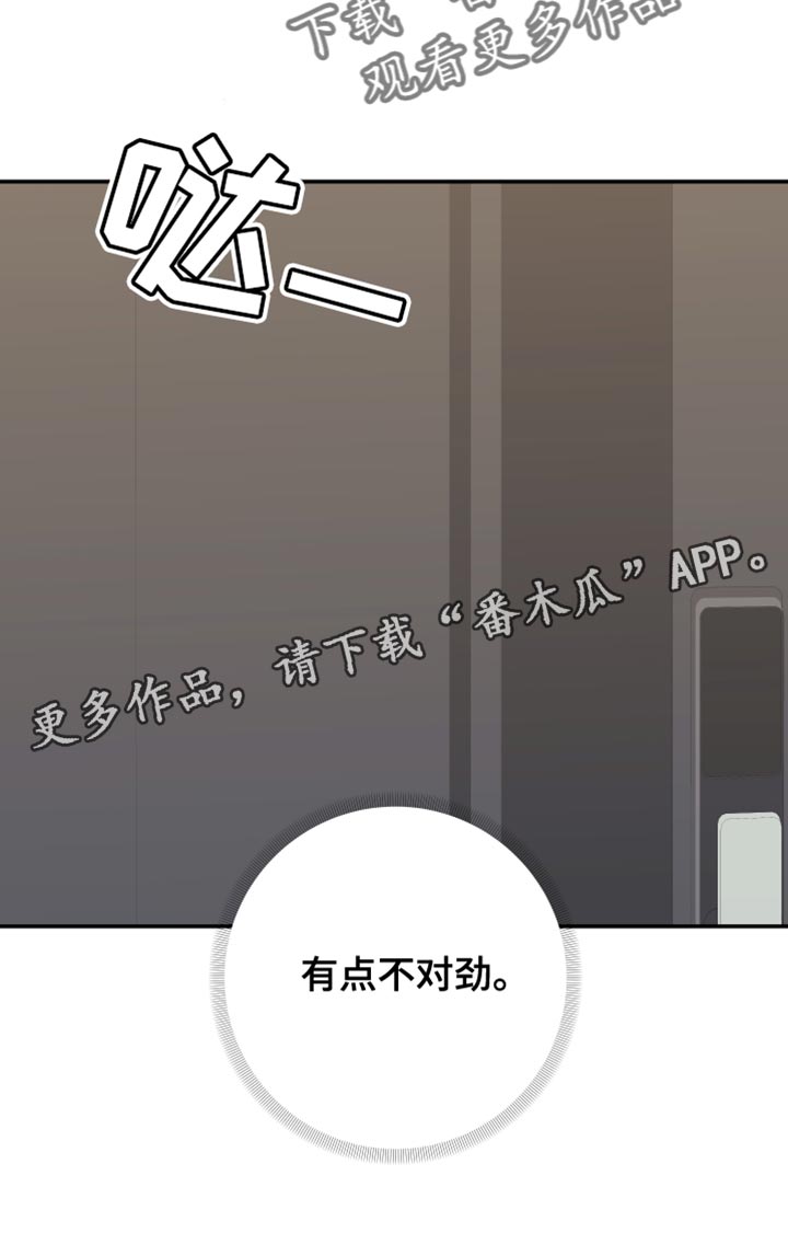 第147章：【第二季】有点不对劲27